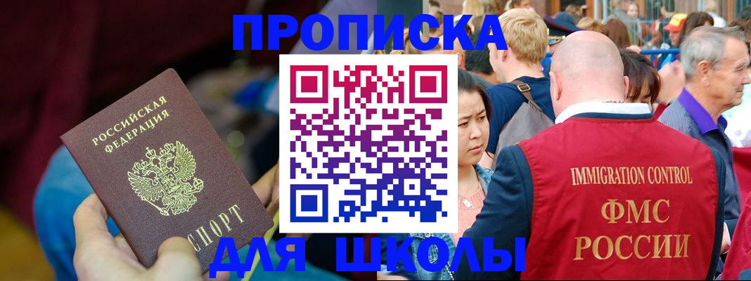 временная регистрация 2025 в Бердске