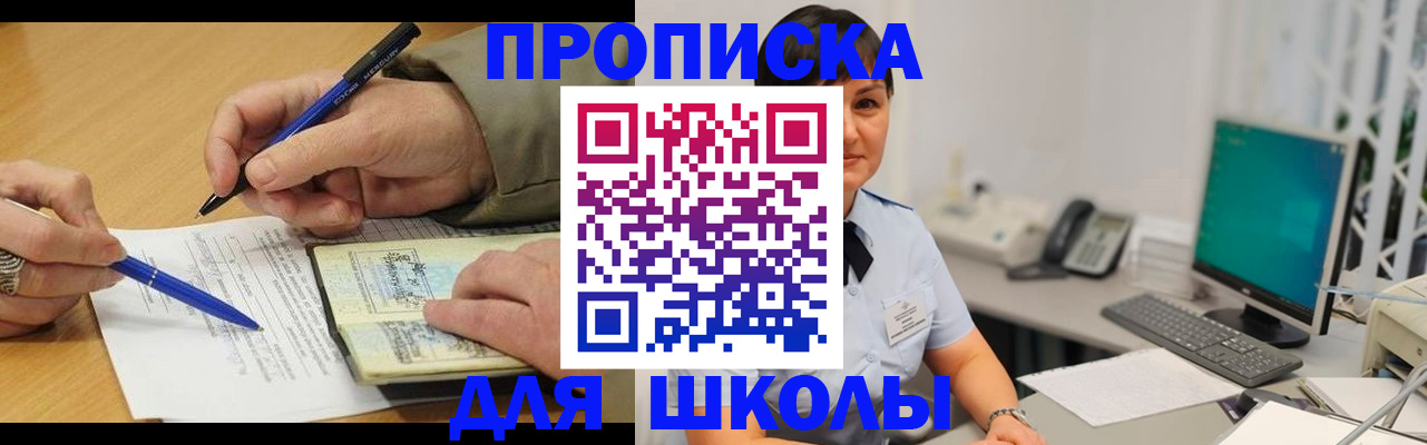 временная регистрация в Бердске